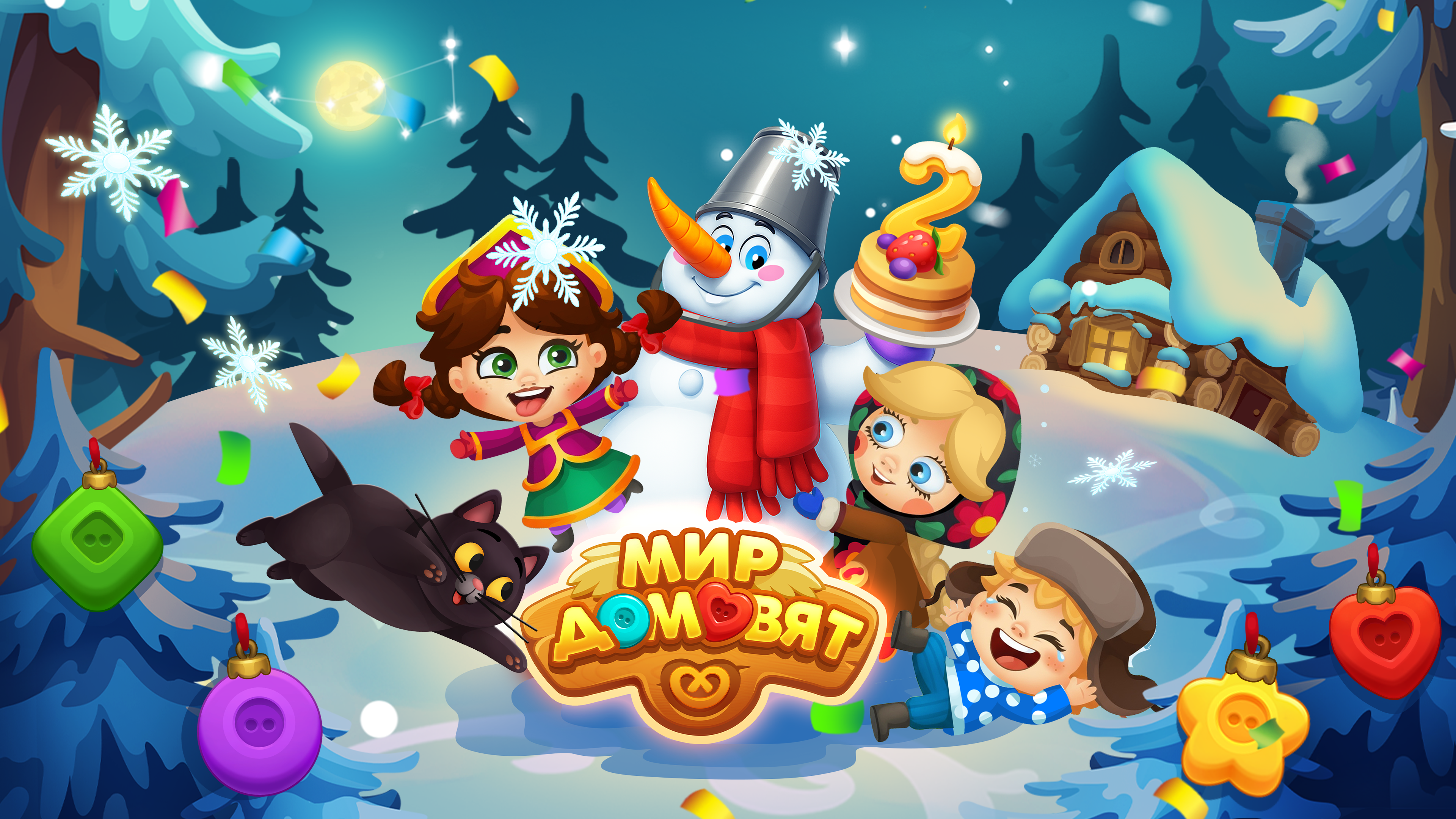 13 миллионов счастливых игроков: «Мир домовят» отмечает двухлетие